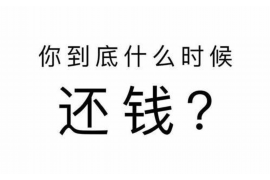 梁子湖如何避免债务纠纷？专业追讨公司教您应对之策